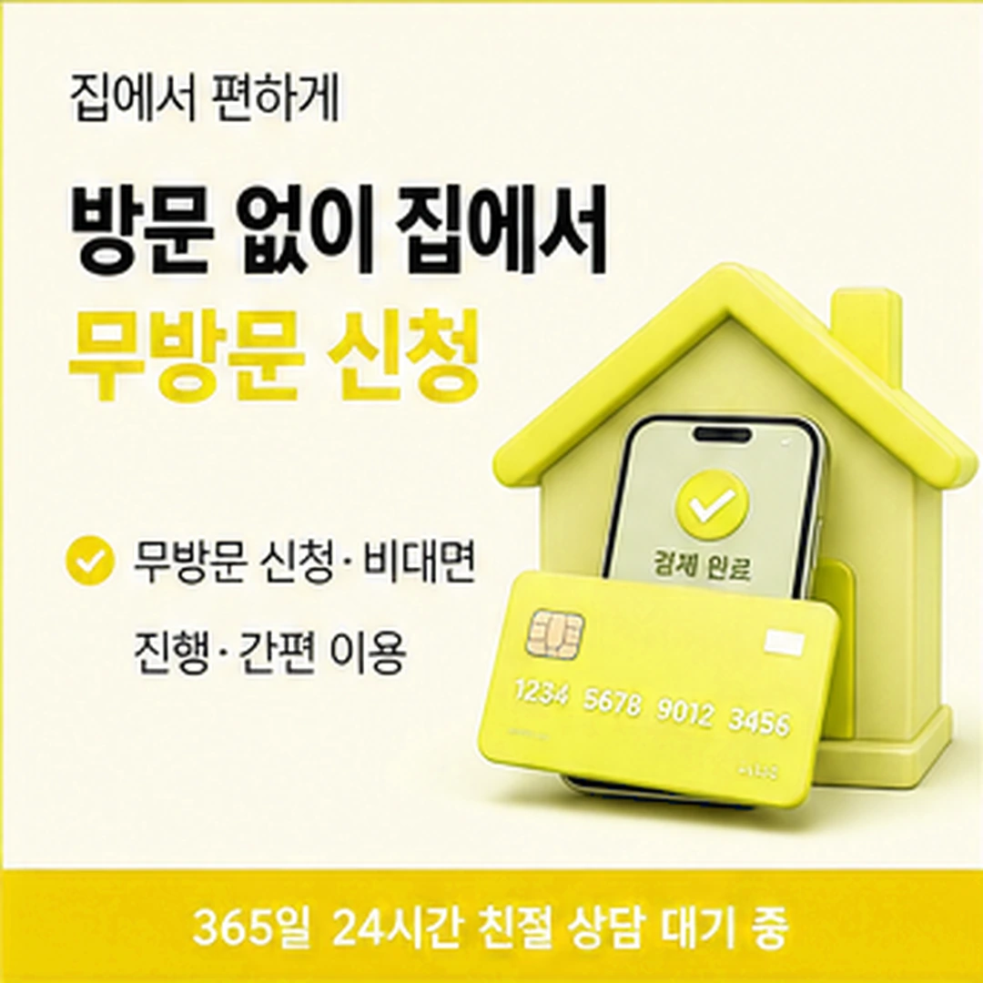 다음머니 카드 결제현금화 승인 기재 기준 한 줄 안내 배너