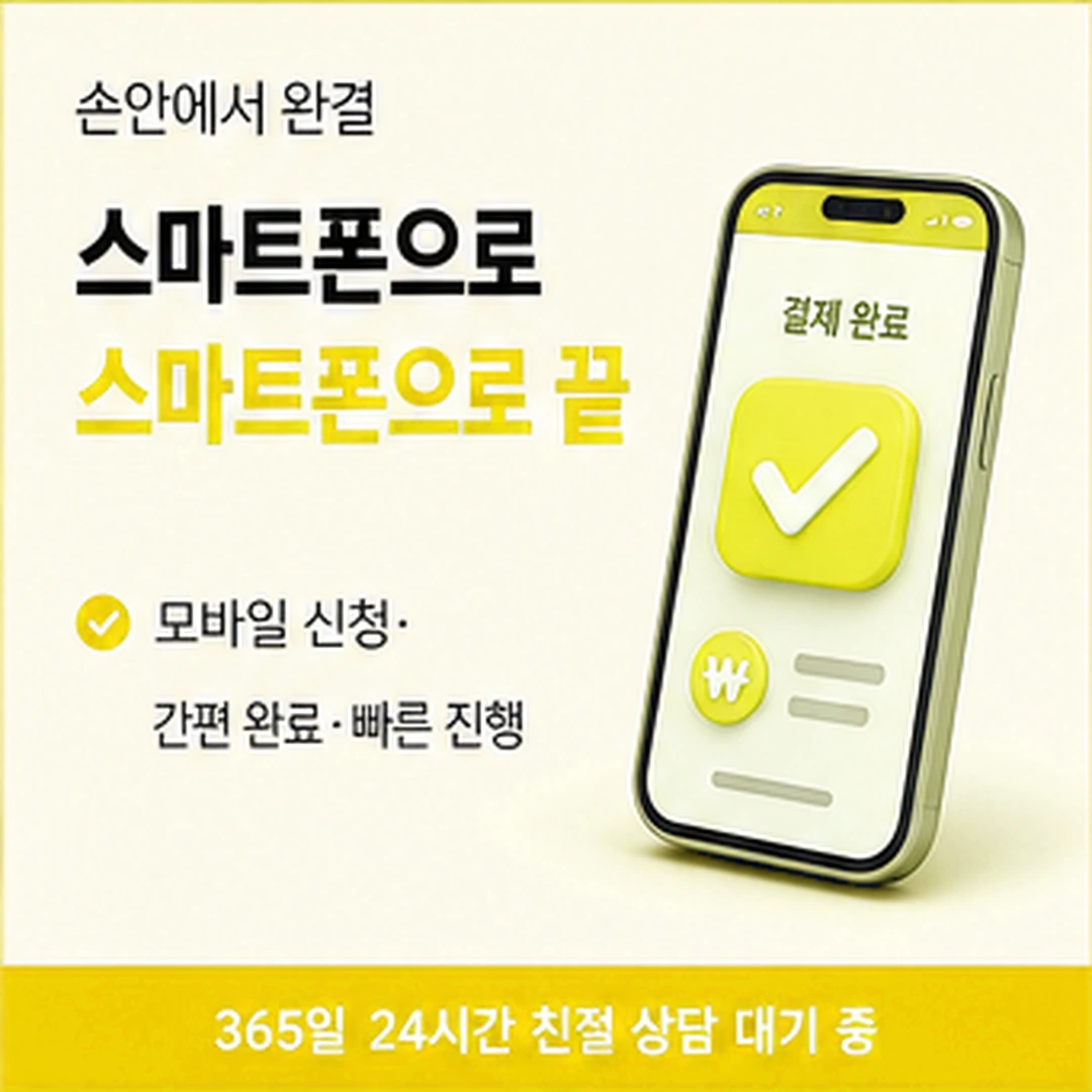 다음머니 카드 결제현금화 한도 기재 항목 안내 배너