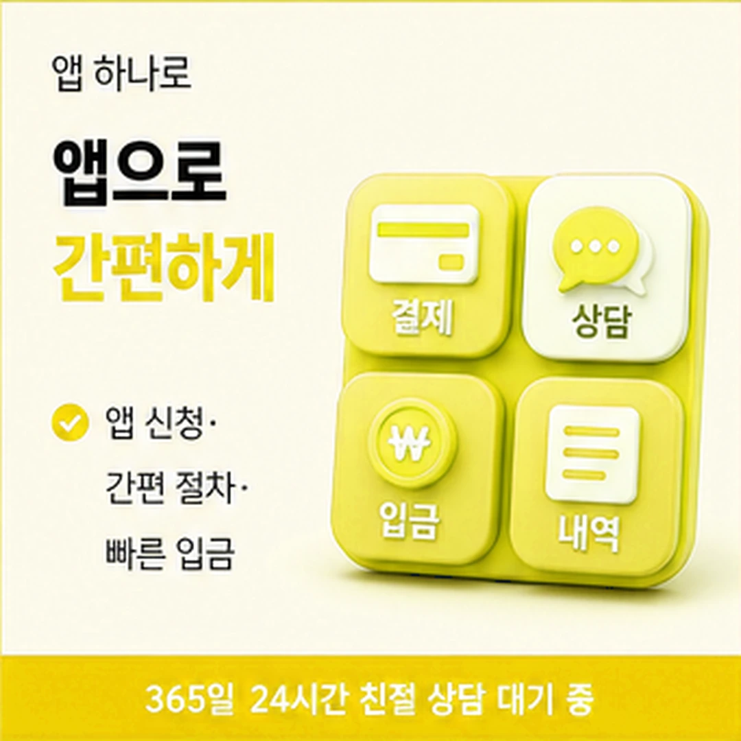 다음머니 카드 결제현금화 수수료 기재 항목 안내 배너