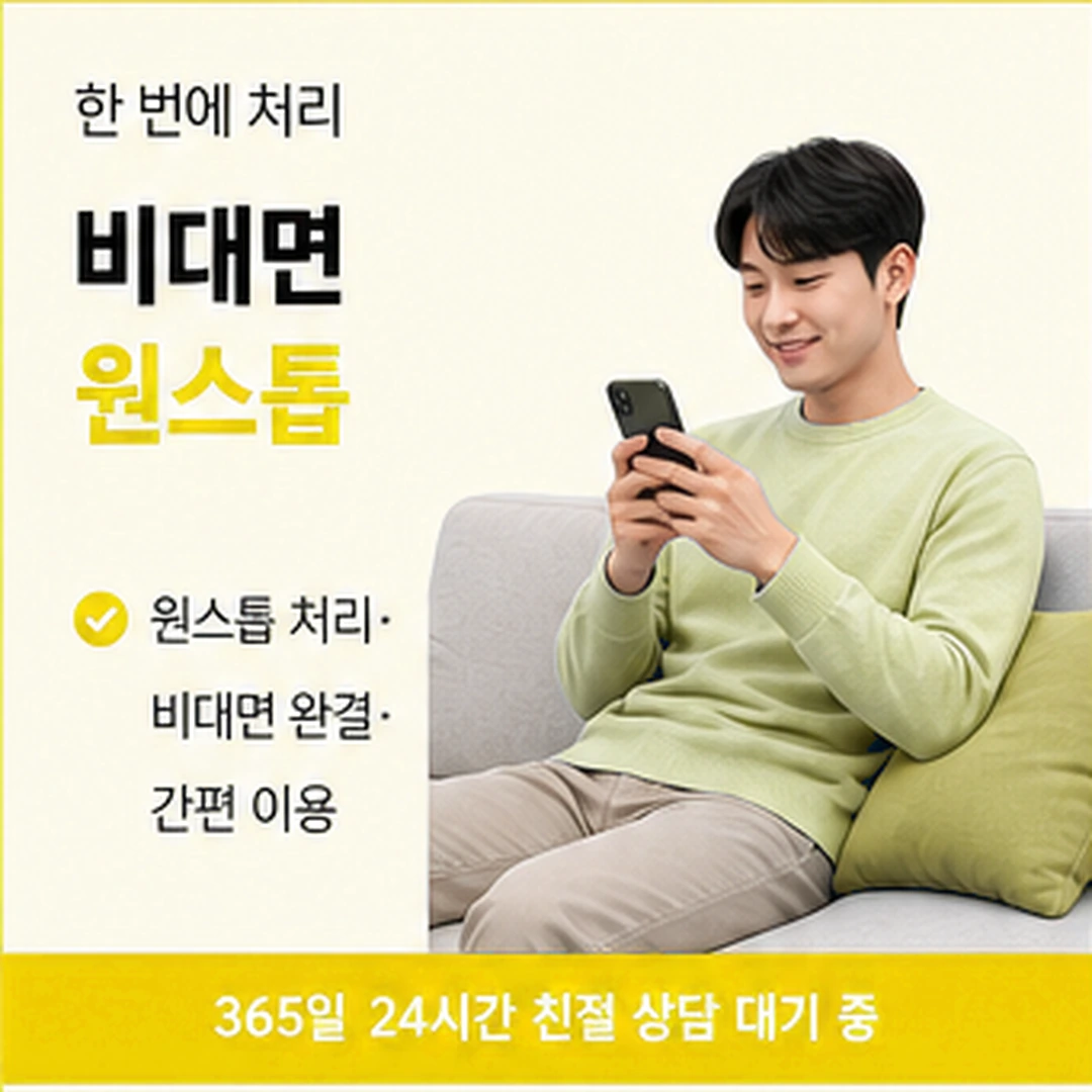 다음머니 카드 결제현금화 승인 내역 기재 확인 안내 배너