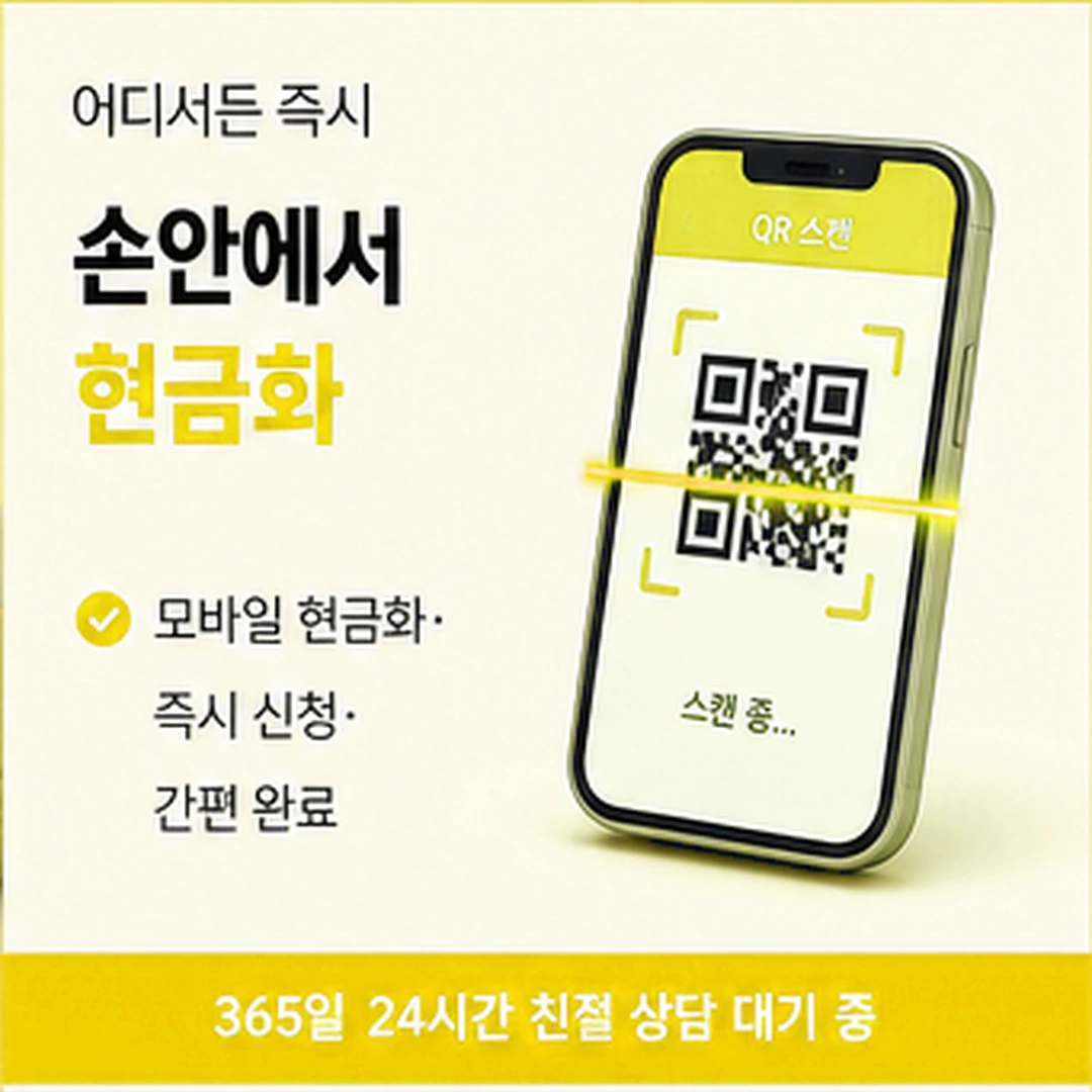 다음머니 카드 결제현금화 카드사 기준 대조 안내 배너