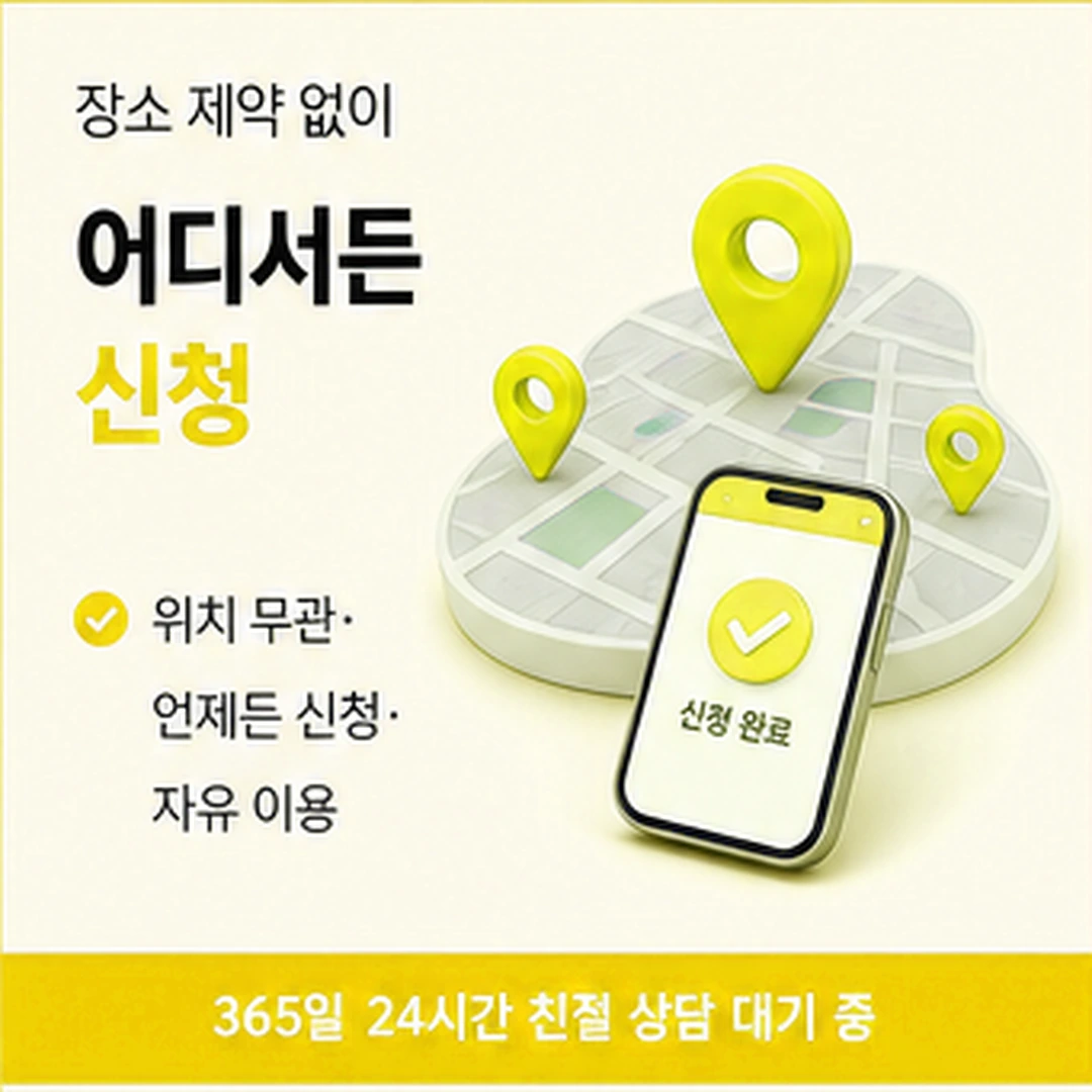 다음머니 카드 결제현금화 전표 대조 안내 배너