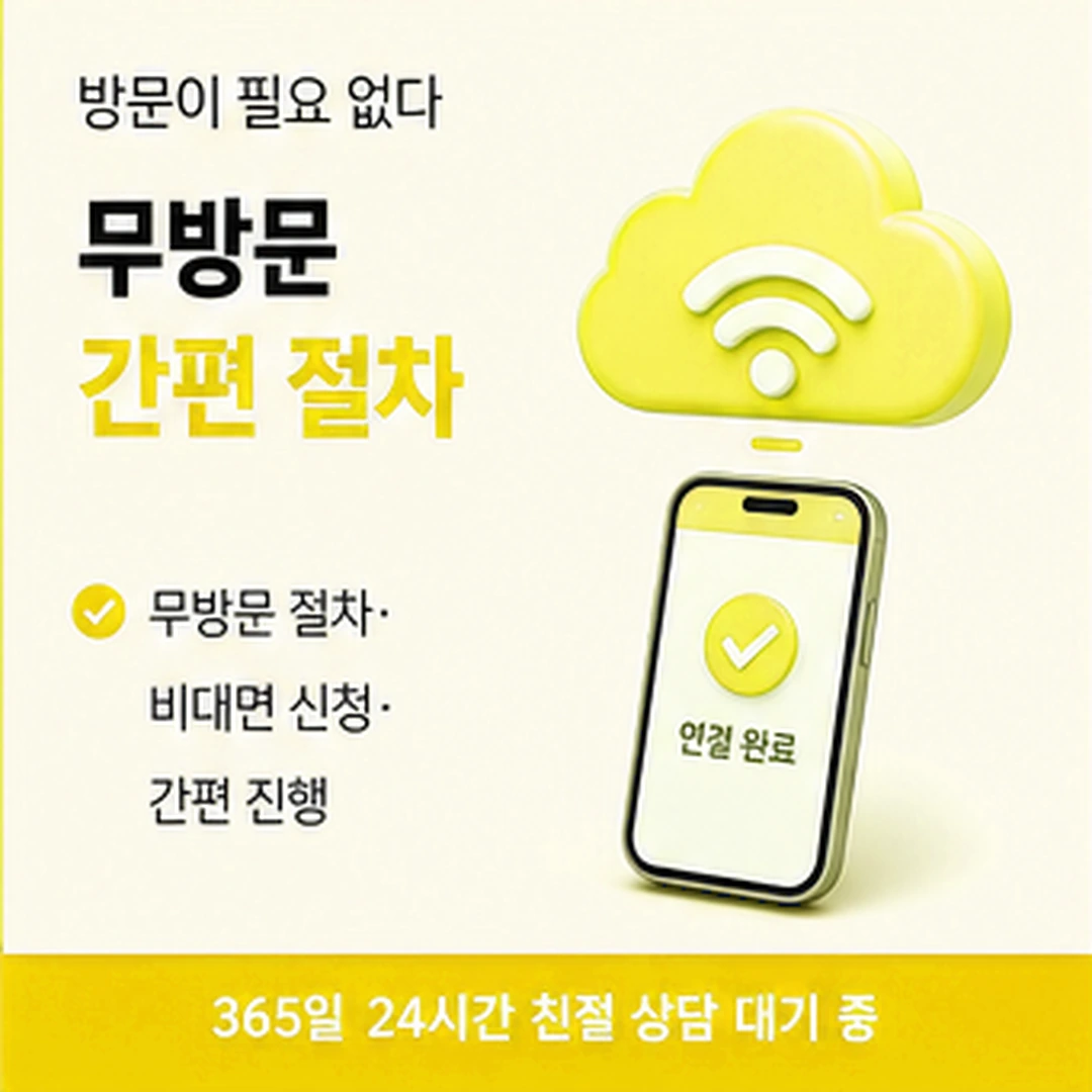 다음머니 카드 결제현금화 매입 주기 대조 안내 배너